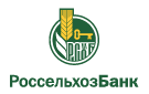 Банк Россельхозбанк в Мариинском (Хабаровский край)
